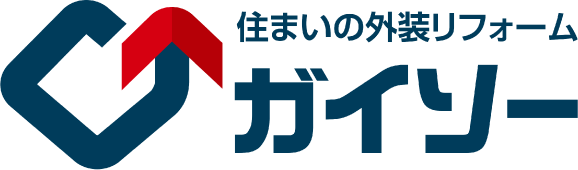 外装リフォーム専門店のガイソー佐賀店にお任せください。